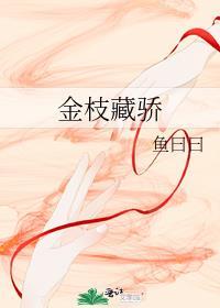 金枝736