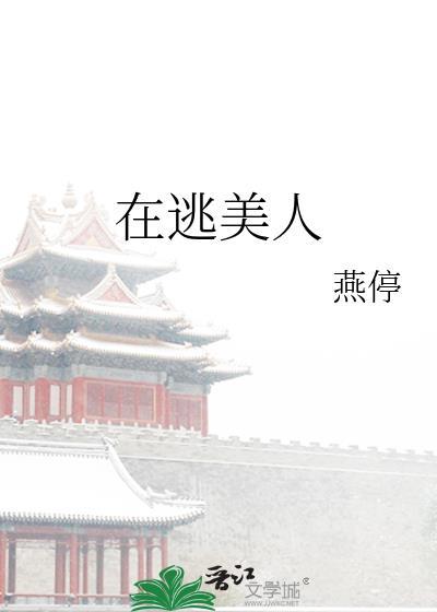 和豪门大佬联姻了微简