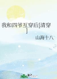 四爷陪我去宫斗