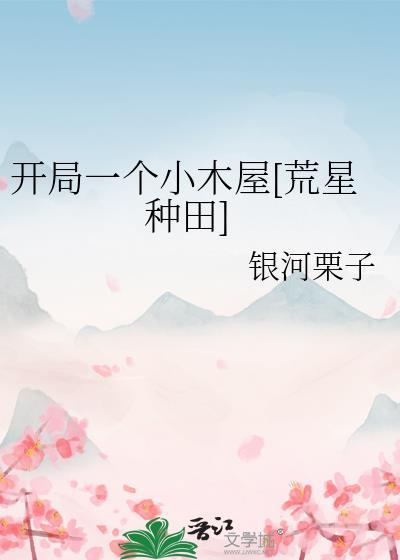 低等动物全文免费阅读
