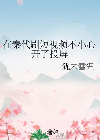 租房遇见女鬼怎么办时无意免费观看