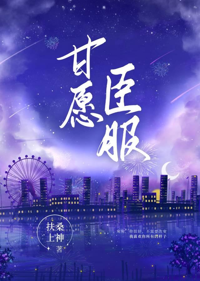 给男主点
