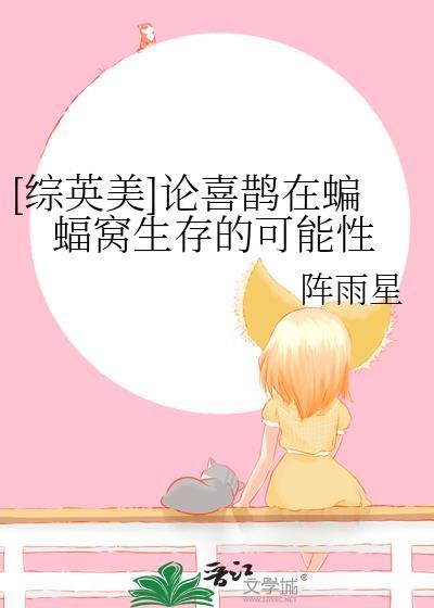 喜鹊蝙蝠寓意