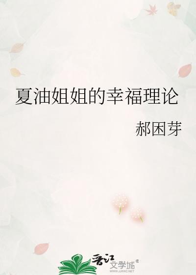 夏油杰双胞胎姐妹
