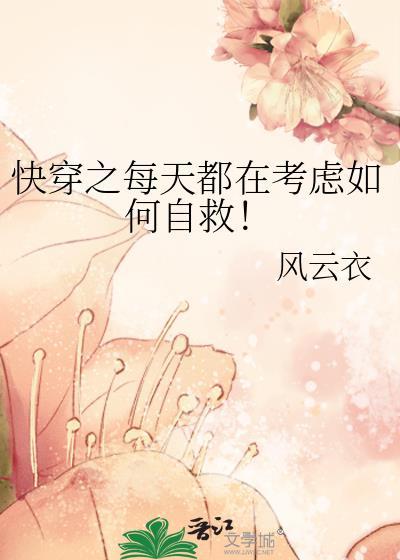 快穿之每天都在撩女主晋江