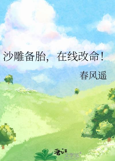 简单沙雕的备注