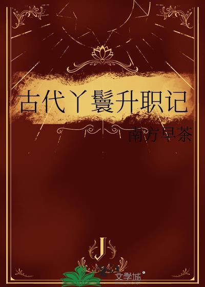 飞升到魔法界TXT