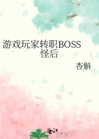 游戏玩家职业前景