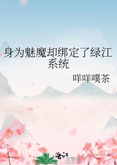 清穿之五福晋只想种田 迷途未返