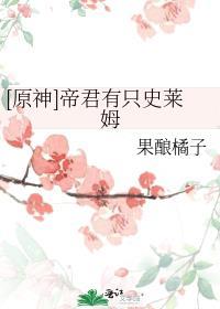 原神帝君21亿