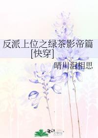 快穿之反派上位计划 第1章