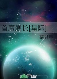 首席首席