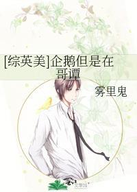 哥谭企鹅他妈