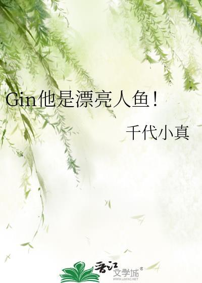 人鱼偶像公主