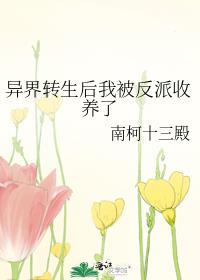 转生到异界应该做点什么