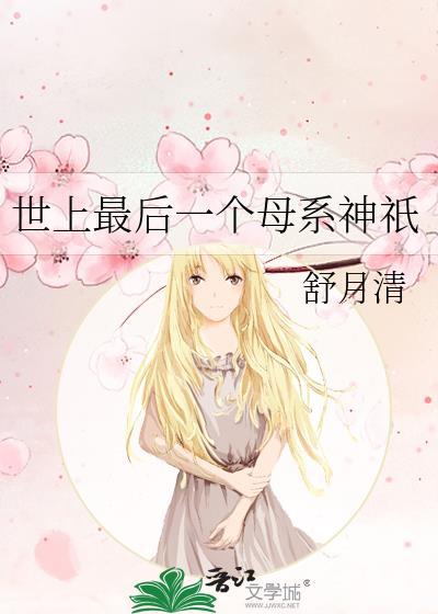 世上最后一位神