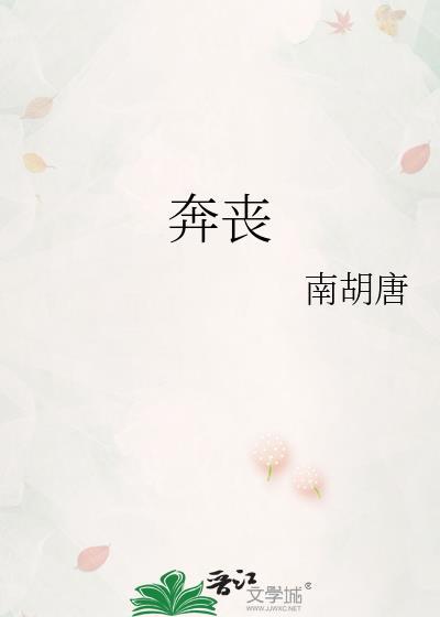 奔丧给多少钱合适