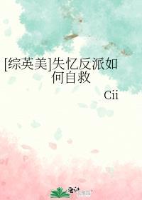 主角是失忆反派