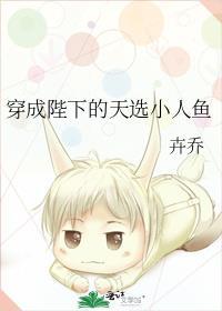 穿成陛下的天选小人鱼晋江