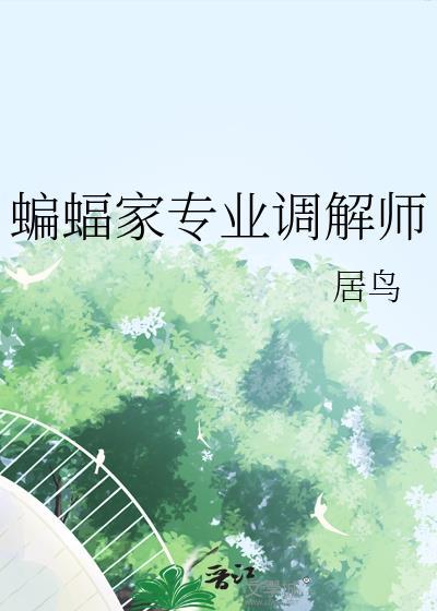 蝙蝠官方电话