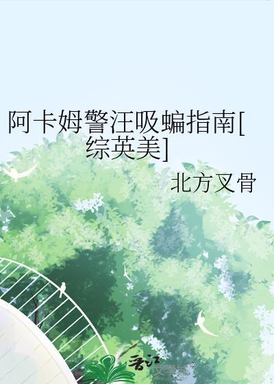 阿卡姆蝙蝠侠