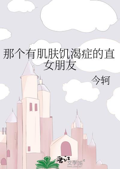 肌肤饥渴症怎么解决