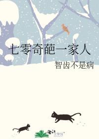 七零奇葩一家人月繁星