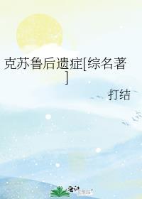 克苏鲁正式官方图鉴