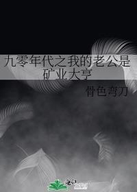 雨守夫人每天都在捂马甲笔趣阁