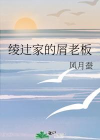 绫是哪个动漫