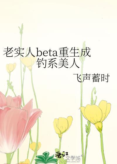老实人重生2003