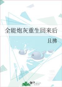 全能炮灰快穿