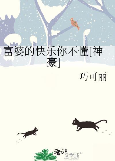 富婆的快乐ktv
