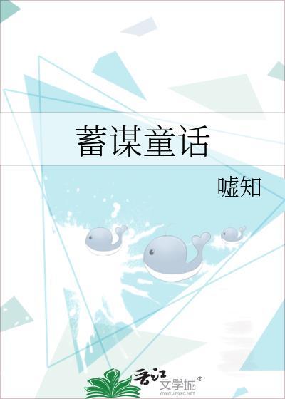 穿为偏执主角的反派黑月光txt