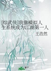综漫模拟人生