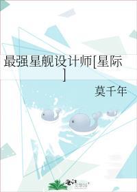 星舰排行