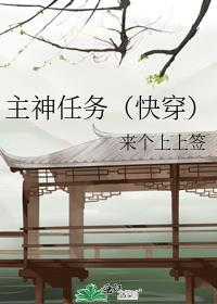 “主神”
