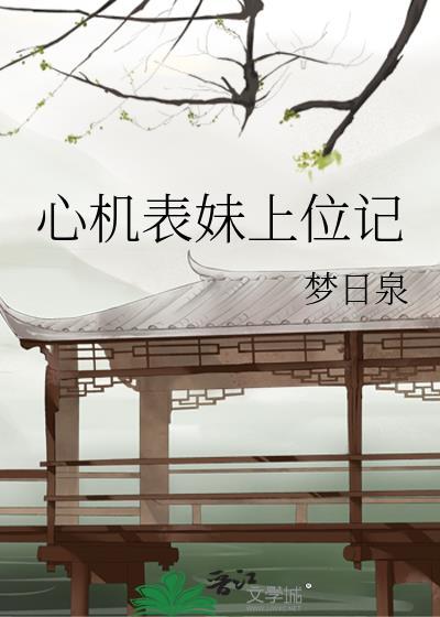 我的竹马ntr
