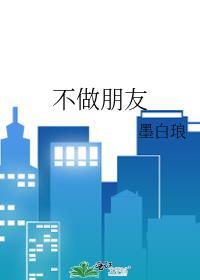 我在古代卖糕点