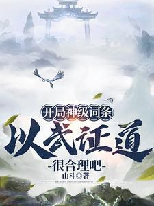 武道通神从加点天赋无弹窗