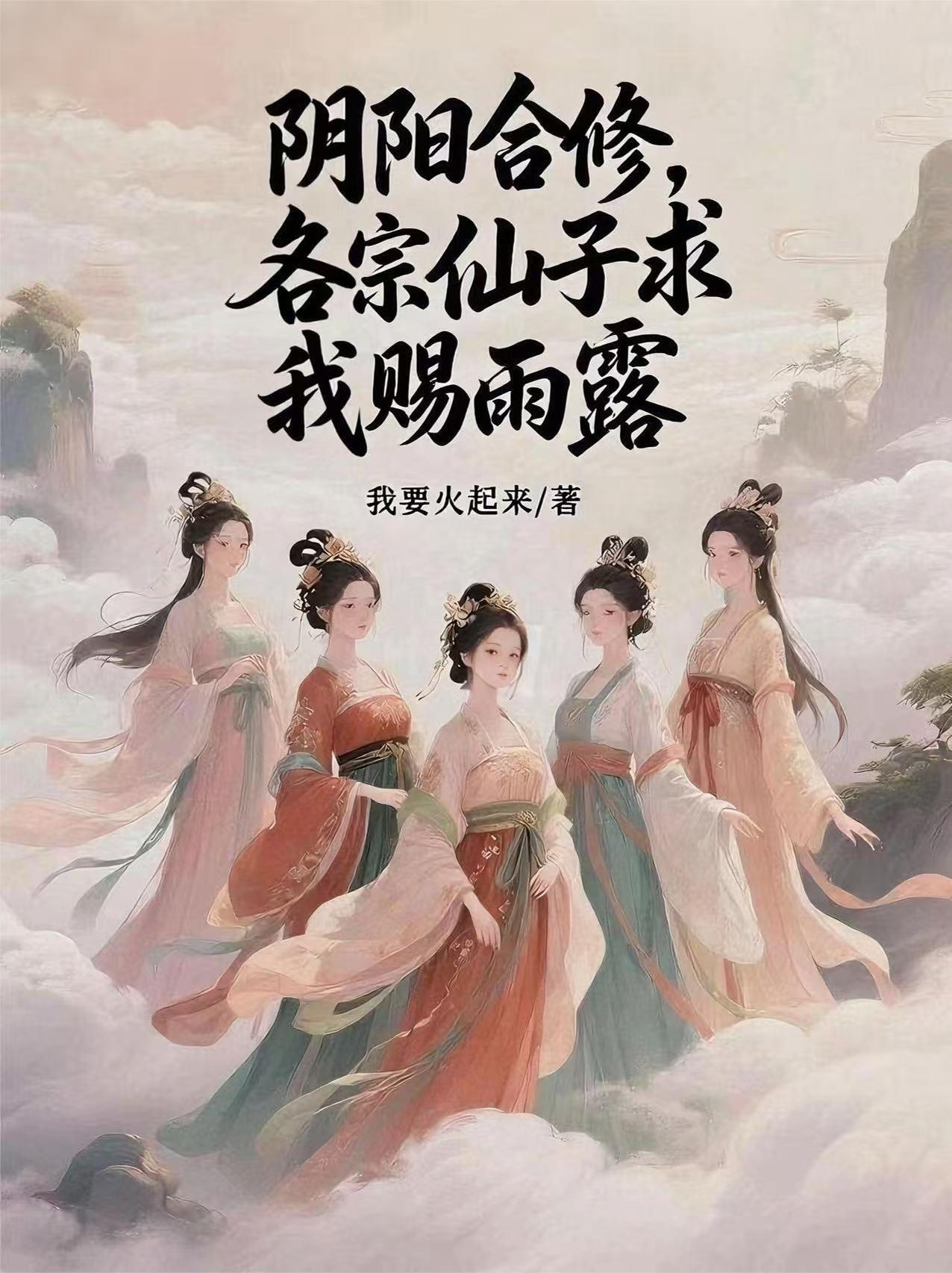 阴阳和合宗