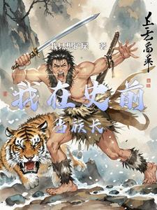 史前生存记农卡