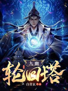 九幽sama