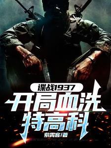 谍战开局获得铁血战士装备笔趣阁