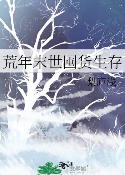 末日荒土