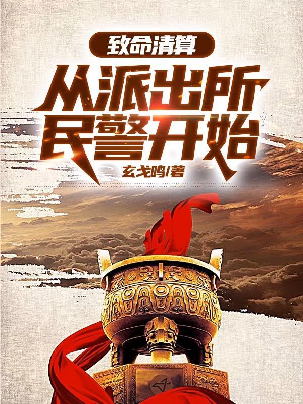 致命清算下上映时间