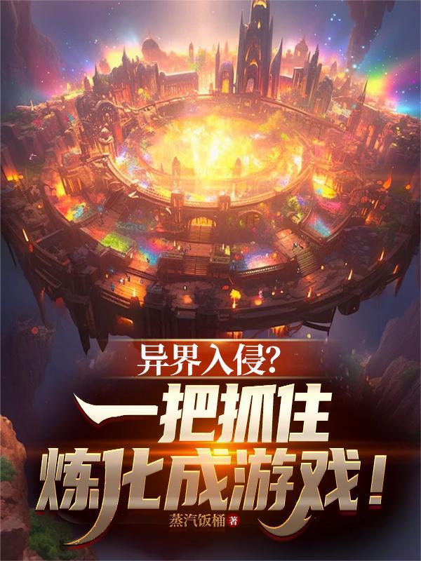 异界岩