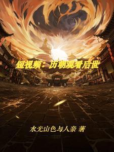 我刷二战的视频震惊了古人