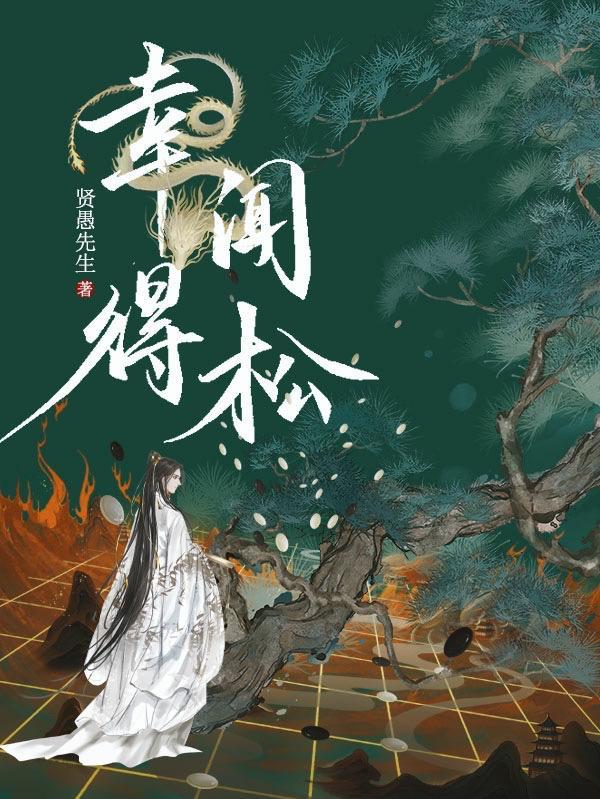 幸得识君下一句