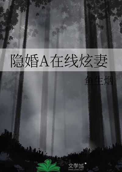 踹了渣攻总裁之后书包网